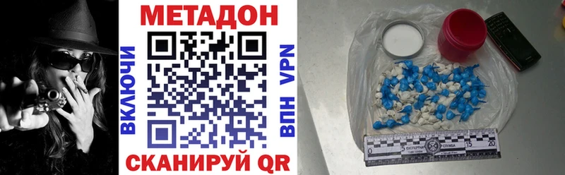 МЕТАДОН кристалл  Бузулук 